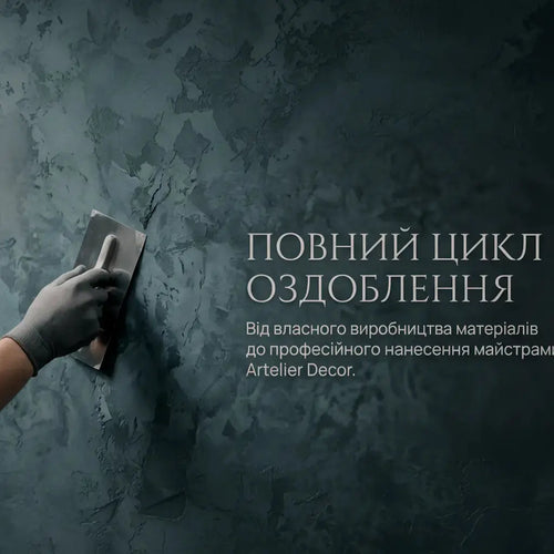 Замедлитель высыхания Artelior Decor